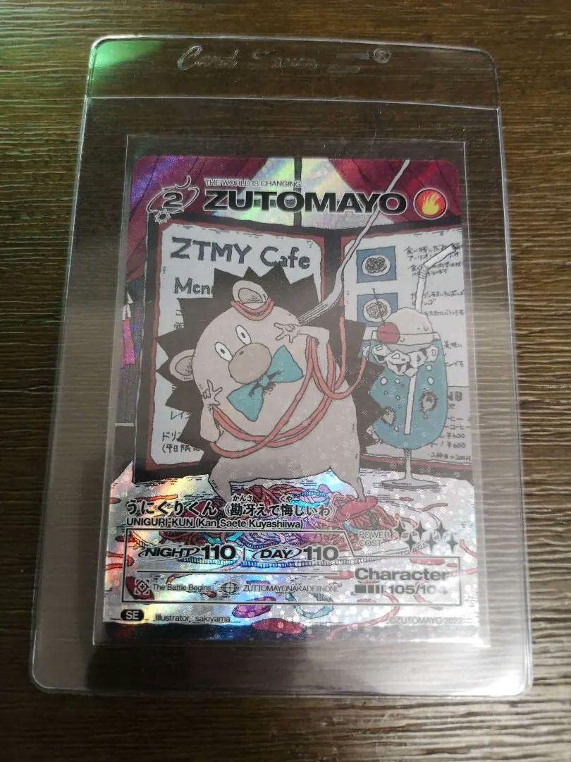 ずとまよ ZUTOMAYOカード メカうにぐりくん ずっと真夜中でいいのに。 ずとまよ ZUTOMAYOカード メカうにぐりくん ずっと真夜中でいいのに