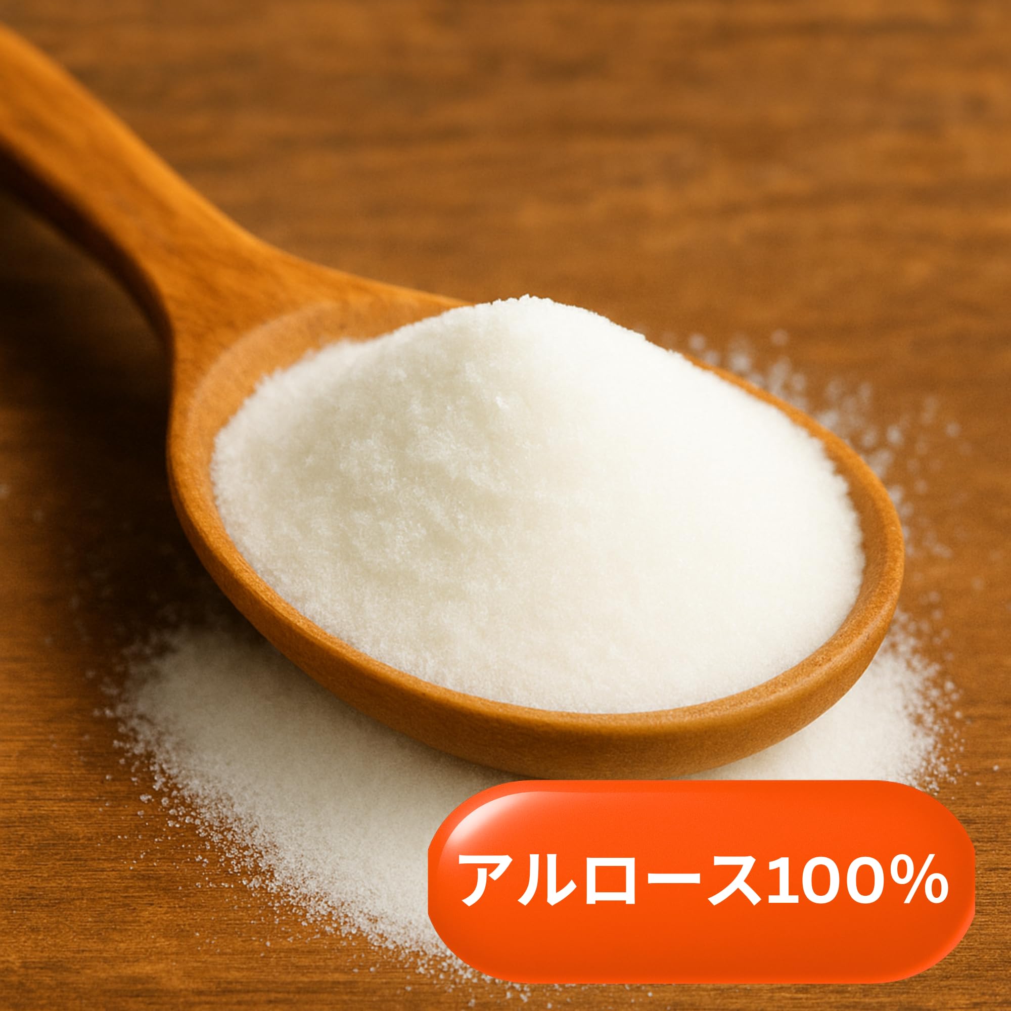 Amazon.co.jp: 100%アルロース アルロース甘味料 5キロ 5000g 希少糖