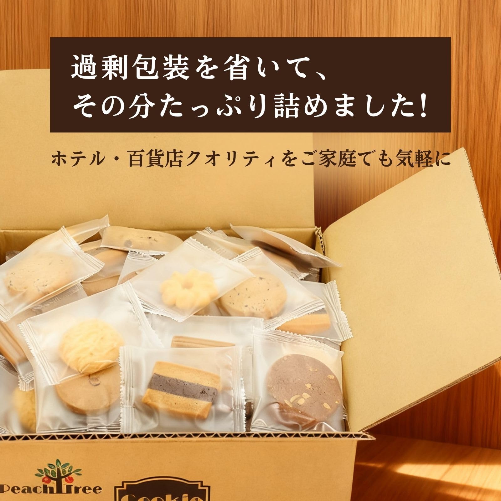 ピーチ焼き菓子 Amazon.co.jp: Peach Tree 大容量 96枚入 個包装 クッキー 詰め合わせ