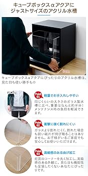 [最終値下げ] アクリル水槽セット　90cmx45cmx50cm アクリル水槽 W900xD450xH450（板厚：側面6mm・底面5mm）強化
