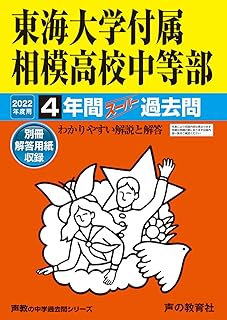 Amazon Co Jp 赤本 東海大学