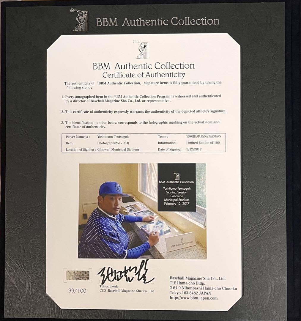 横浜DeNAベイスターズ　筒香嘉智　直筆サイン入りフォト Amazon.co.jp: 横浜DeNAベイスターズ筒香嘉智直筆サインボール
