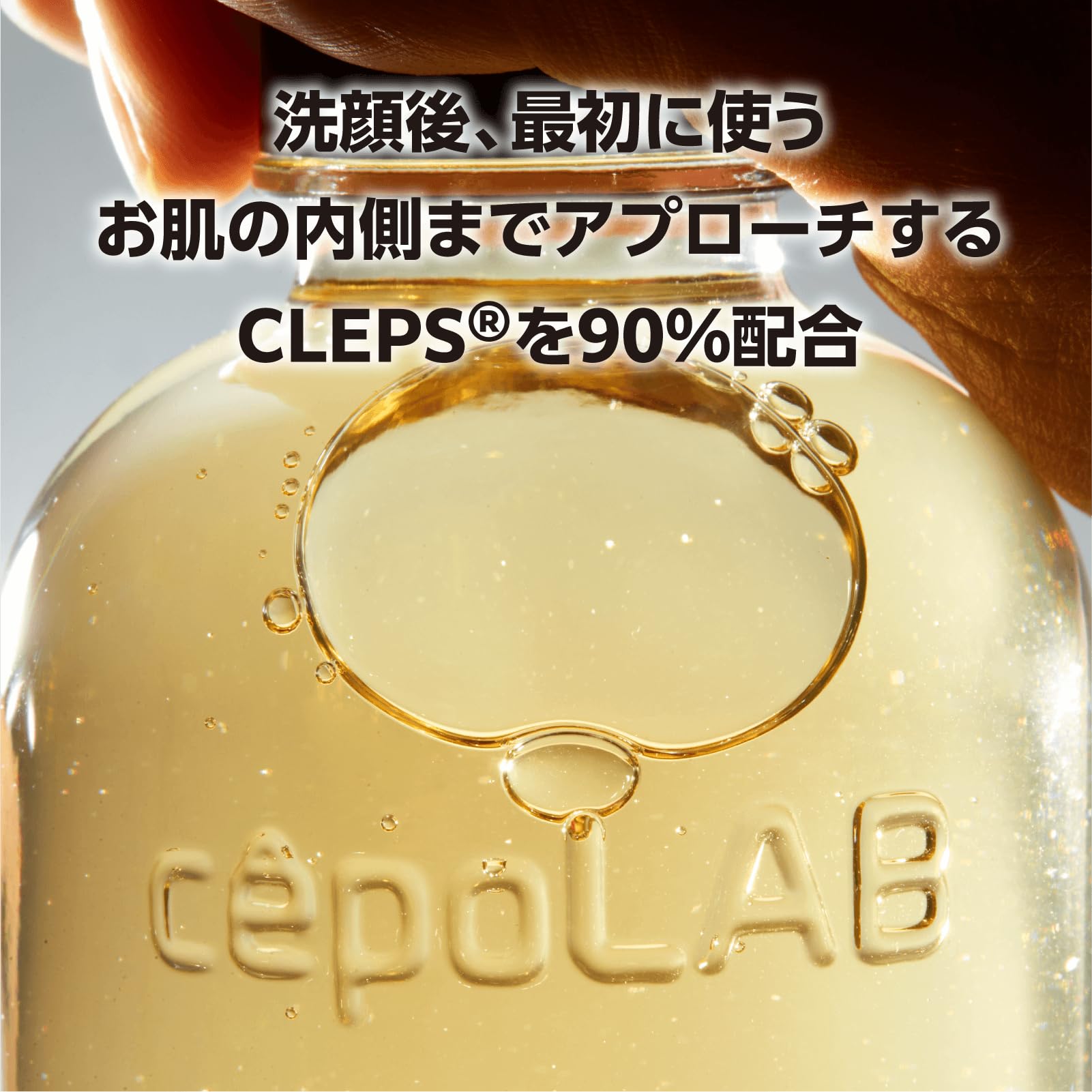 Amazon | セポラボ バイオジェニックエッセンス 90% (30ml) | cepoLAB