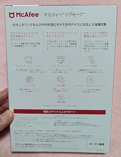 Amazon.co.jp: マカフィー マカフィー リブセーフ 3年版 : PCソフト