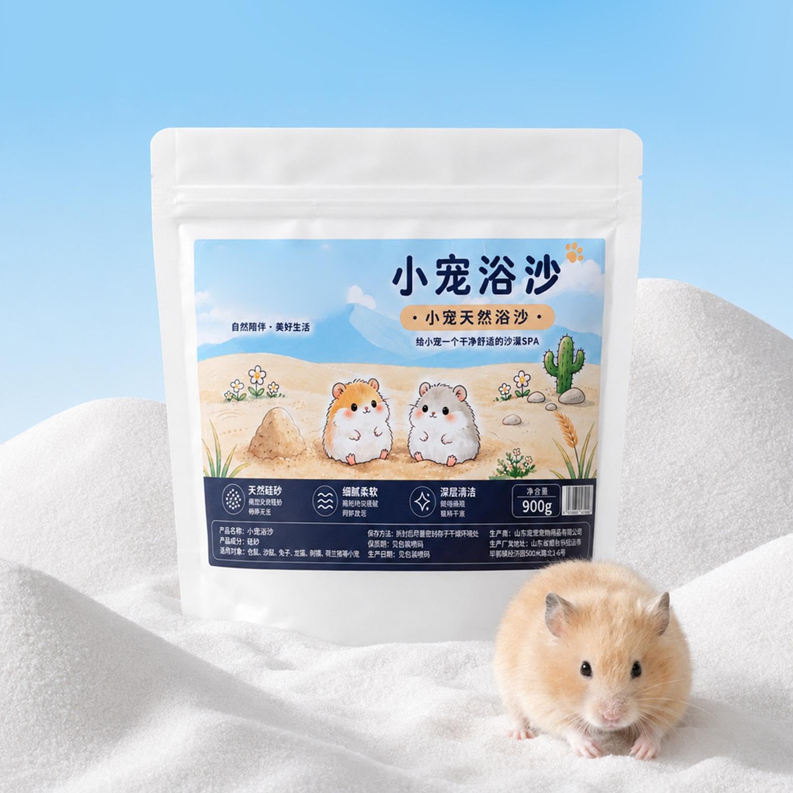 Sand zur Reinigung von Hamstern, Mäusen und Chinchillas Geruchskontrolle