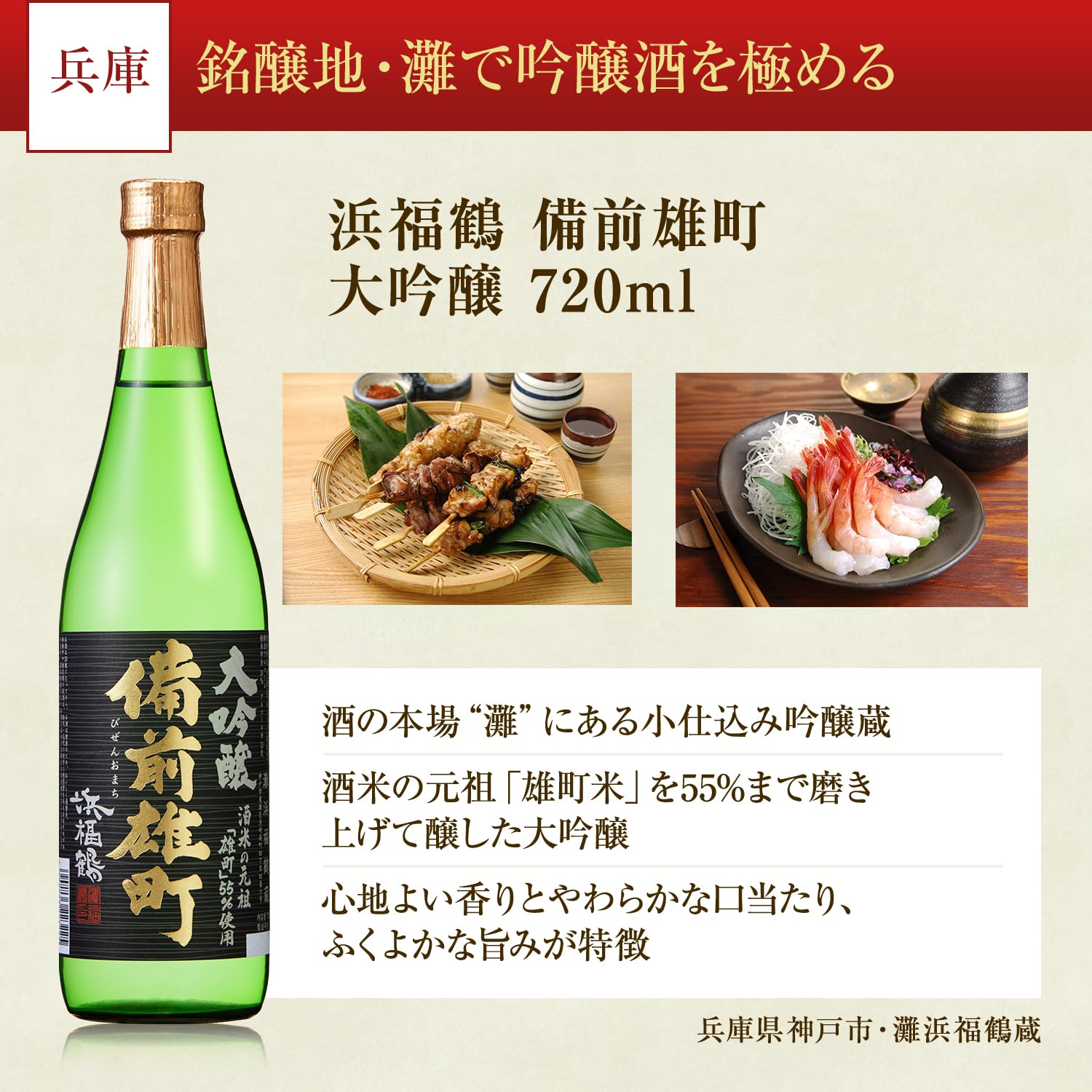 Amazon.co.jp: 世界鷹 日本酒 金賞 大吟醸 飲み比べセット (720ml × 5