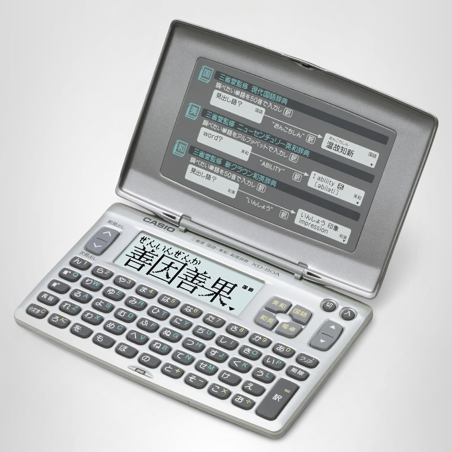 Amazon | カシオ 電子辞書 スタンダード XD-80AN | 電子辞書