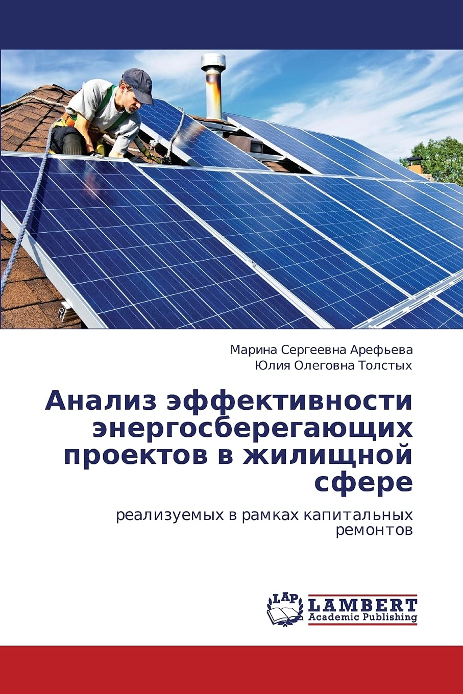 Analiz Effektivnosti Energosberegayushchikh Proektov V Zhilishchnoy Sfere