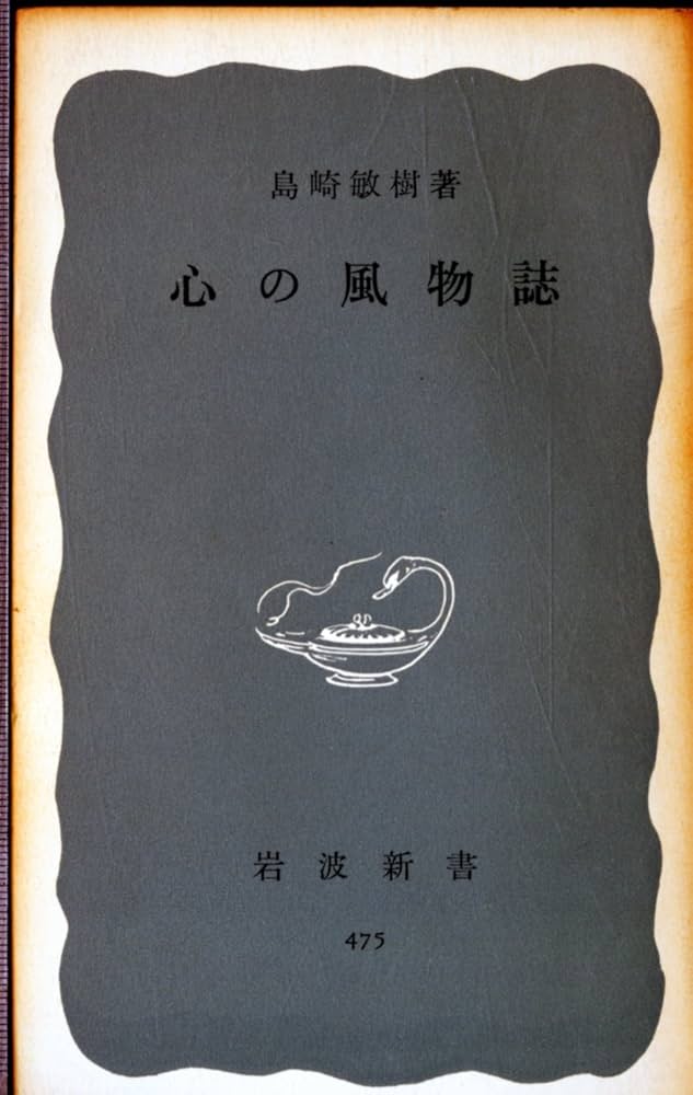 希少レア　岩波文庫 希少レア 岩波文庫 時間論 他二編 岩波文庫 青146−4 九鬼