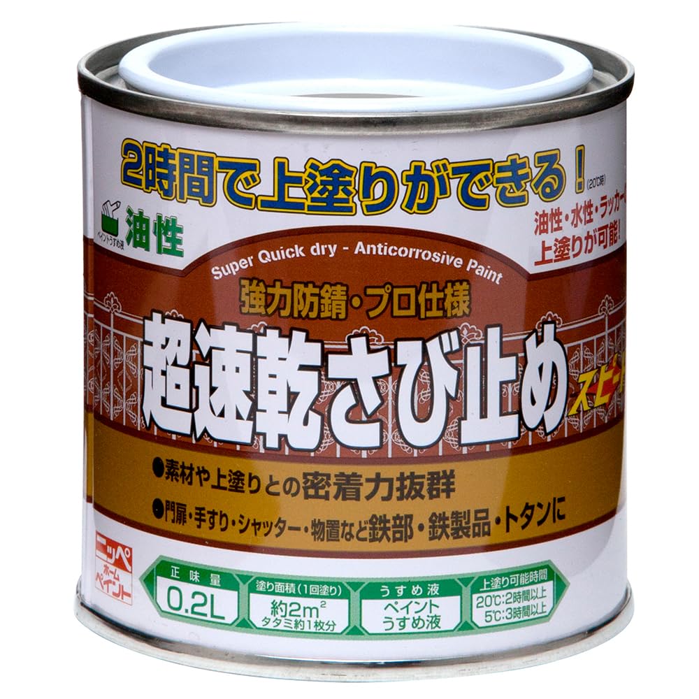 Amazon | ニッペ ペンキ 塗料 超速乾さび止め 0.2L グレー 油性 屋外 