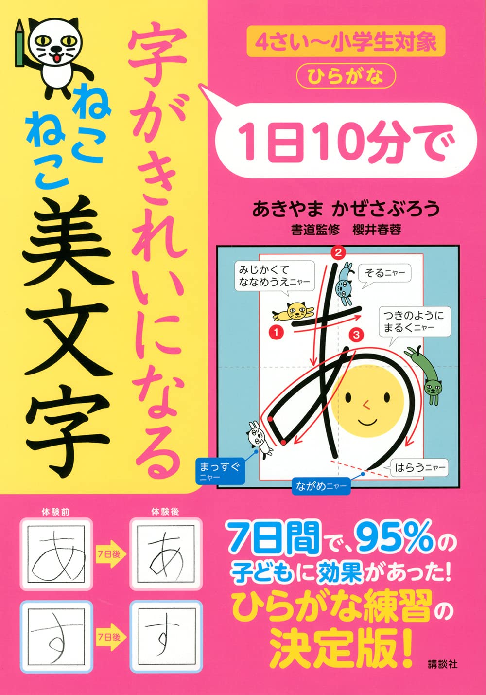 15冊セット 希少 あきやまかぜさぶろう 1日10分で まとめ売り 15冊セット 希少 あきやまかぜさぶろう 1日10分で まとめ売り 1