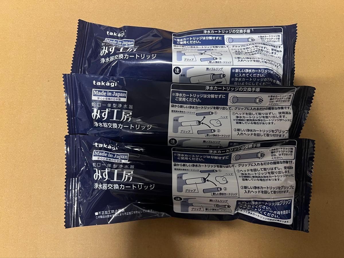 3本 takagi 浄水器カートリッジ JC0036UG タカギ 浄水器交換  