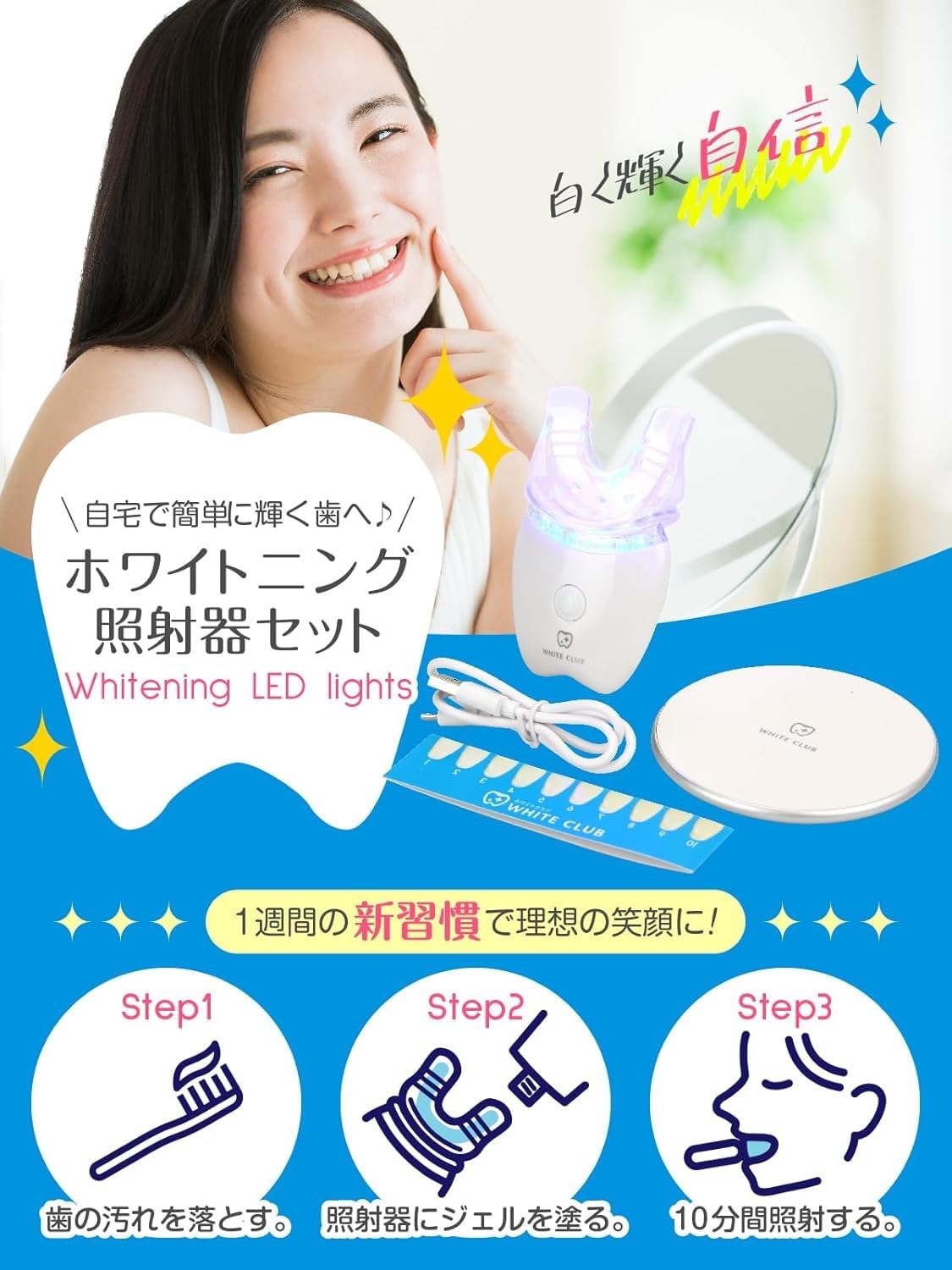 Amazon | 【日本製 一般医療機器】 ホワイトニング 機械 LED ライト