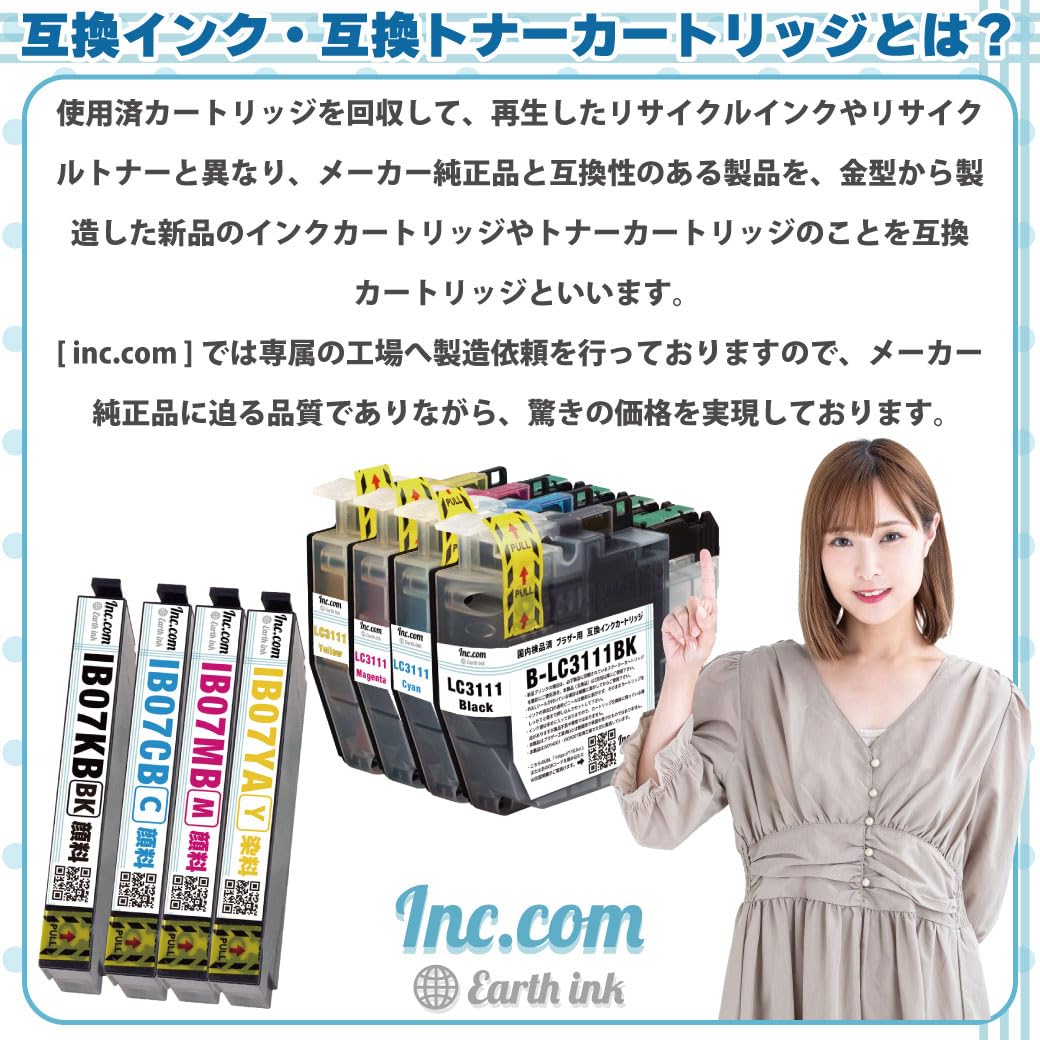 Amazon.co.jp: ブラザー インク LC3119 4色セット brother用 LC3119