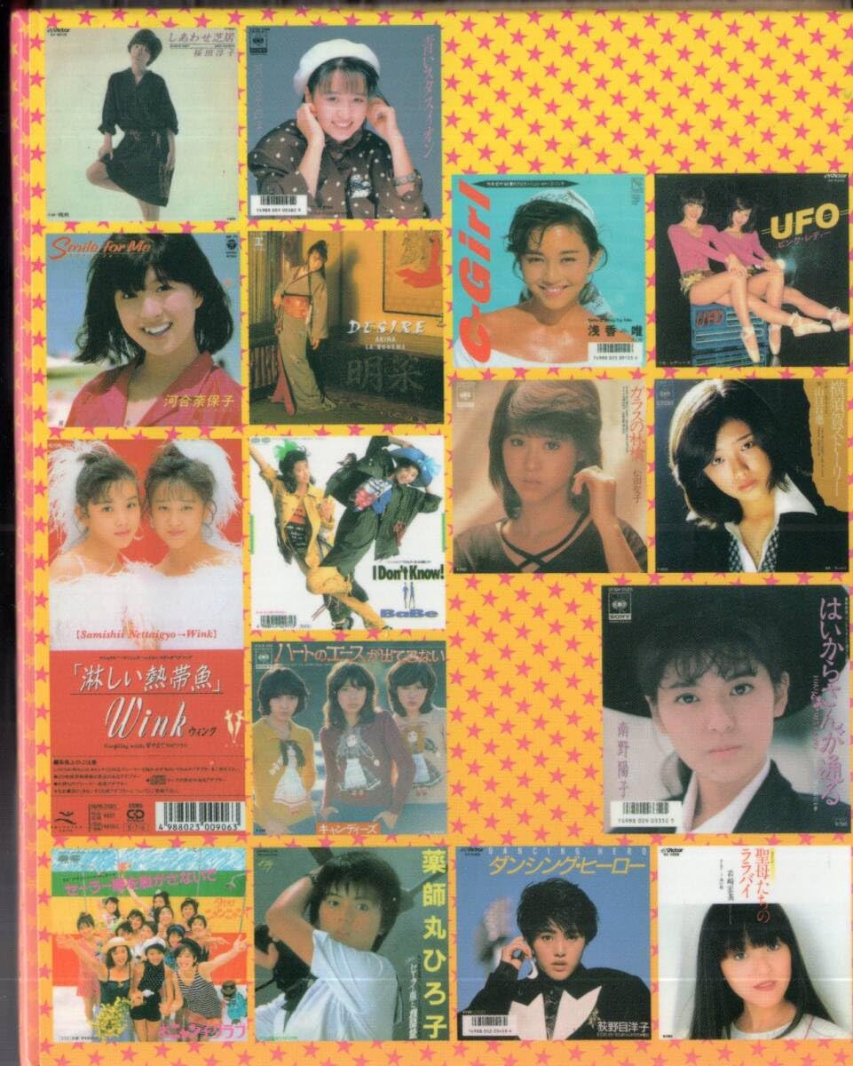 スーパーコレクション　僕のアイドル 全10枚 BOXセット Amazon.co.jp: SUPER COLLECTION 僕のアイドル 10CDs BOX SET