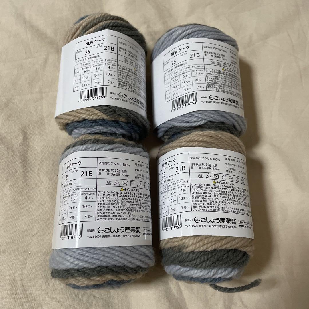 キャンドゥ毛糸:ごしょう産業 【廃盤】旧ラベル[cake ケーク]ガーデン 8玉