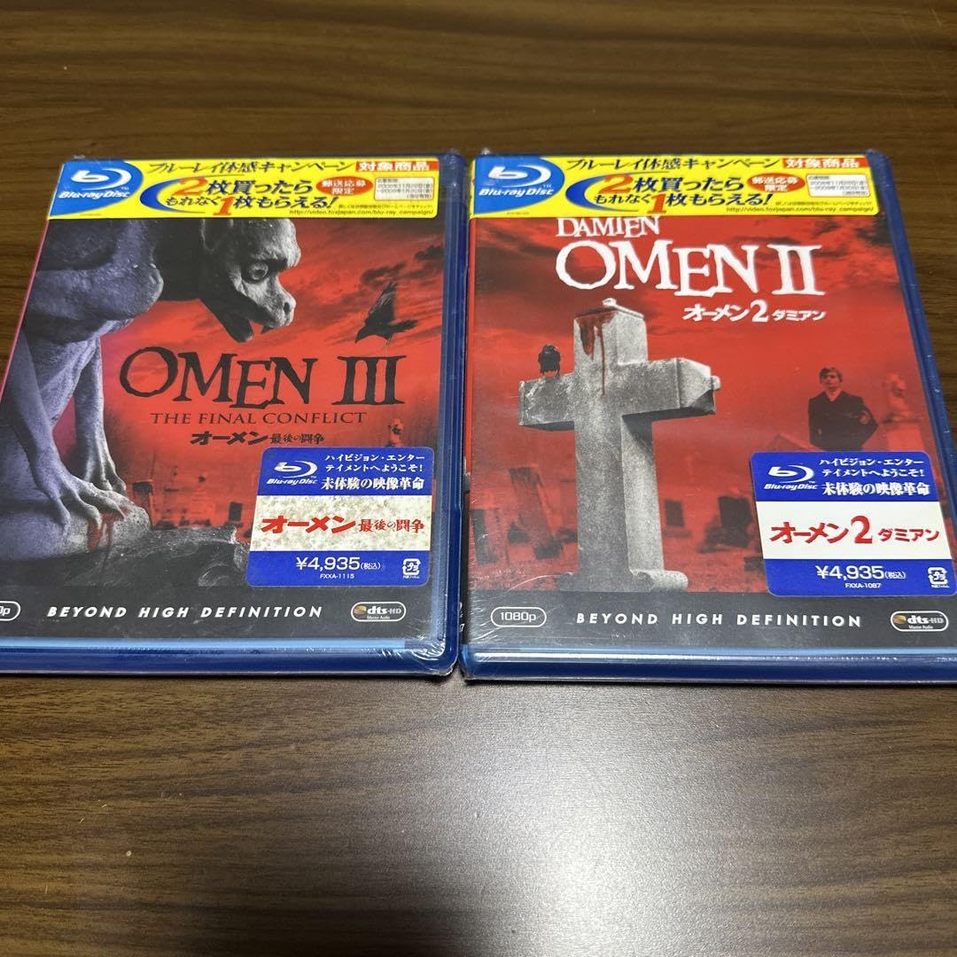 オーメン 2作品セット