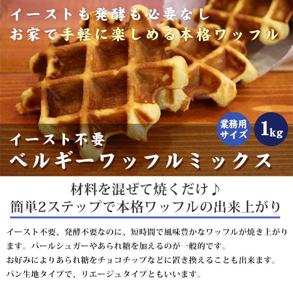 Amazon | ママパン ミックス粉 日清 ベルギーワッフルミックス 日清