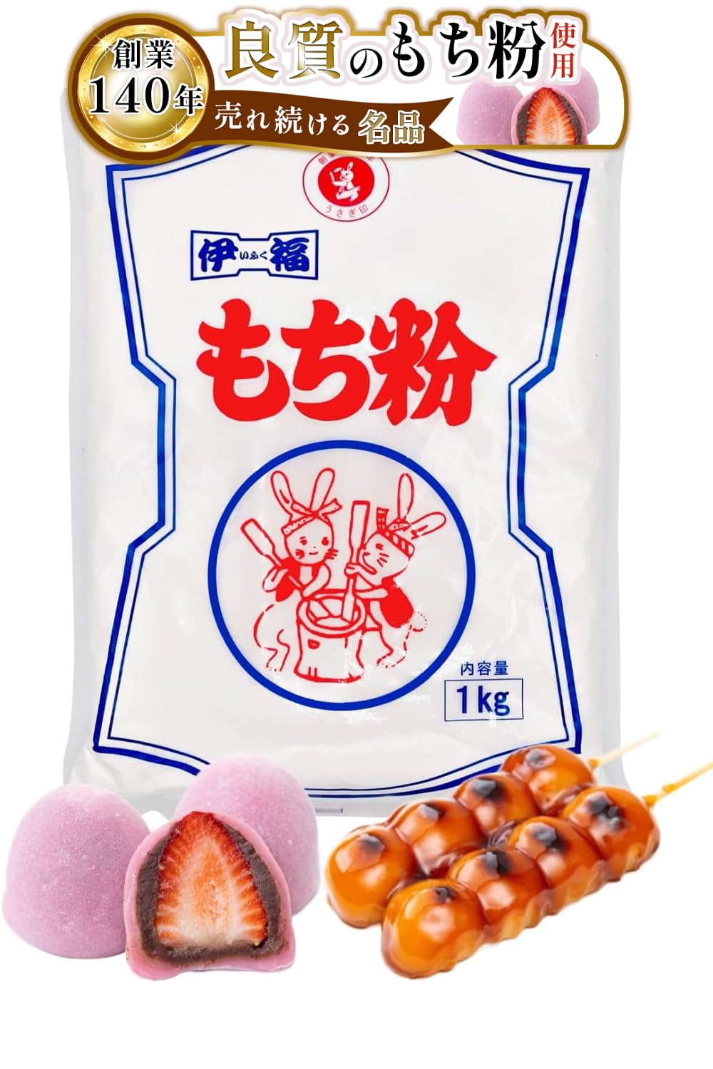 Amazon | 伊福 もち粉 特上品 1kg 便利な調理用手袋付き【添加物不使用 Amazon | 伊福 もち粉 特上品 1kg 便利な調理用手袋付き【添加物不使用
