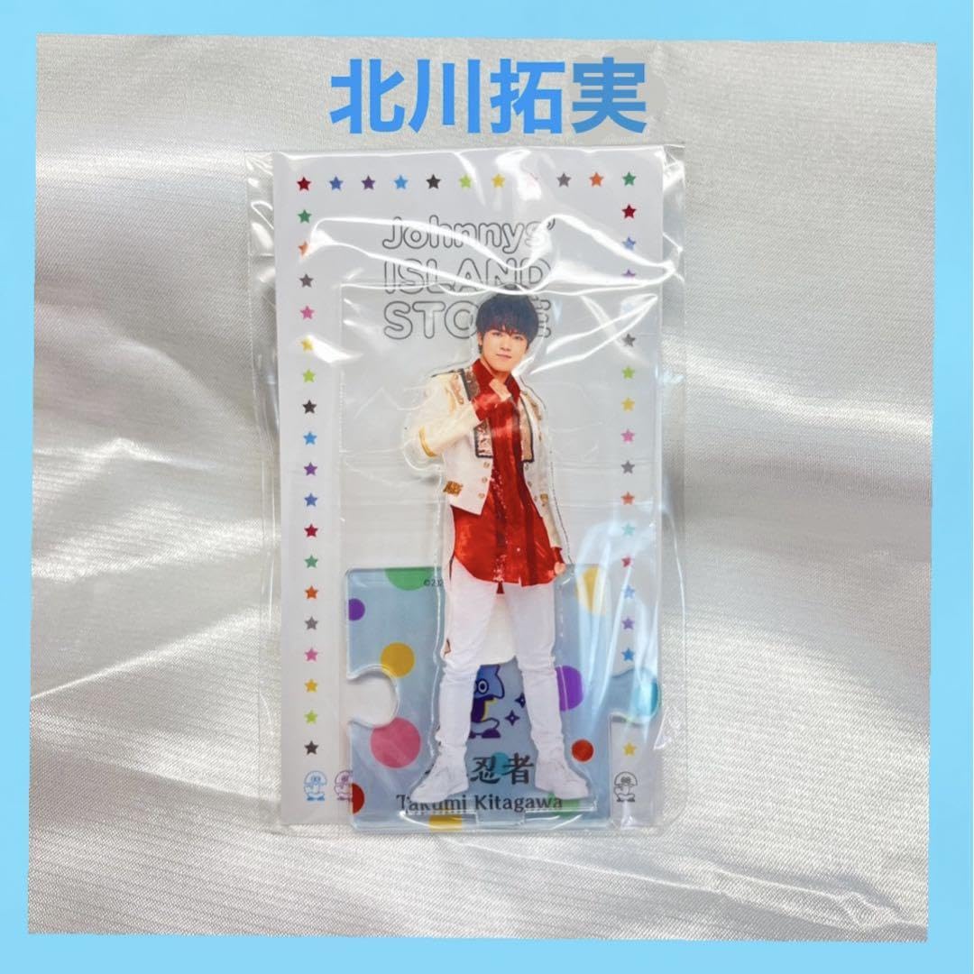 Amazon.co.jp: !! 北川拓実 アクスタ アクリルスタンド 少年忍者