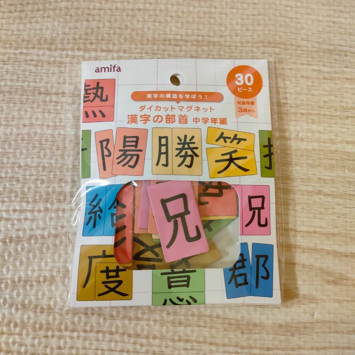 Amazon | ダイカットマグネット 漢字の部首 3個セット 漢字カード