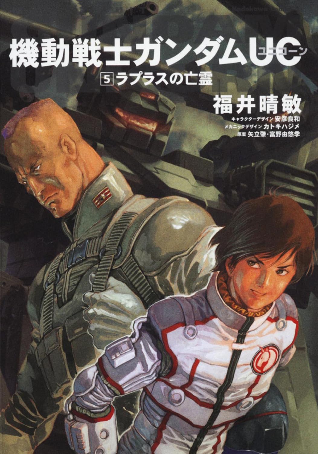 機動戦士ガンダム　小説　39冊　バラ売り不可 機動戦士ガンダム 小説 39冊 バラ売り不可 【公式通販】
