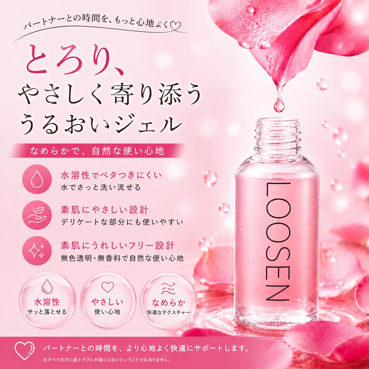 Amazon | ローズ 潤滑ジェル 120ml｜水溶性ローション 弱酸性PH
