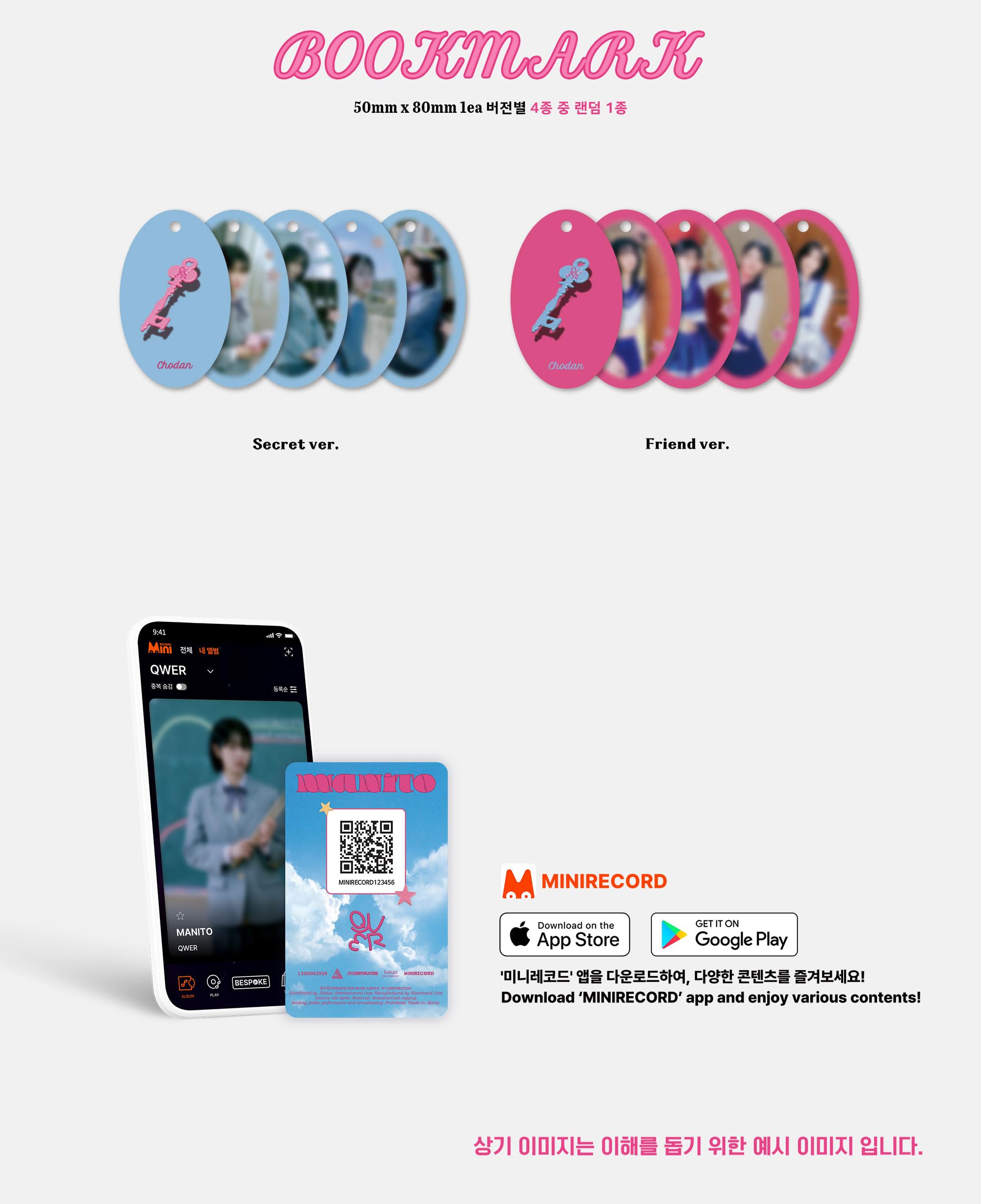 Amazon.co.jp: QWER MANITO 1st Mini Album Platform Version Case+QR