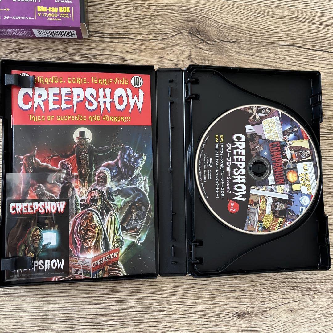 クリープショー Season1 Blu-ray BOX　新品未開封〈4枚組〉 Amazon.co.jp: クリープショー Season1 Blu-ray BOX〈4枚組