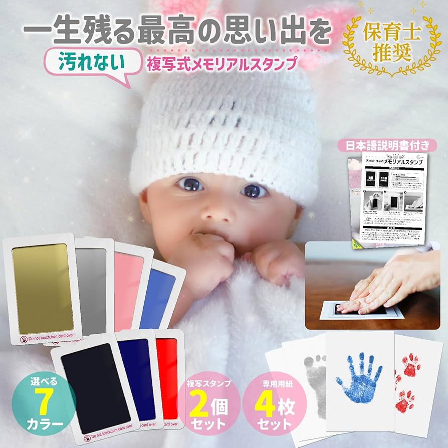 私の手型 Amazon.co.jp: 【現役保育士推薦・説明書付】 C_himawari 手形