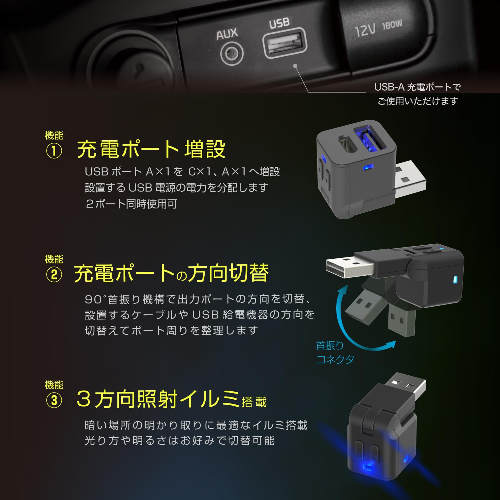 Amazon.co.jp: カシムラ イルミ付き&首振り式のUSB増設ハブ/ポート方向