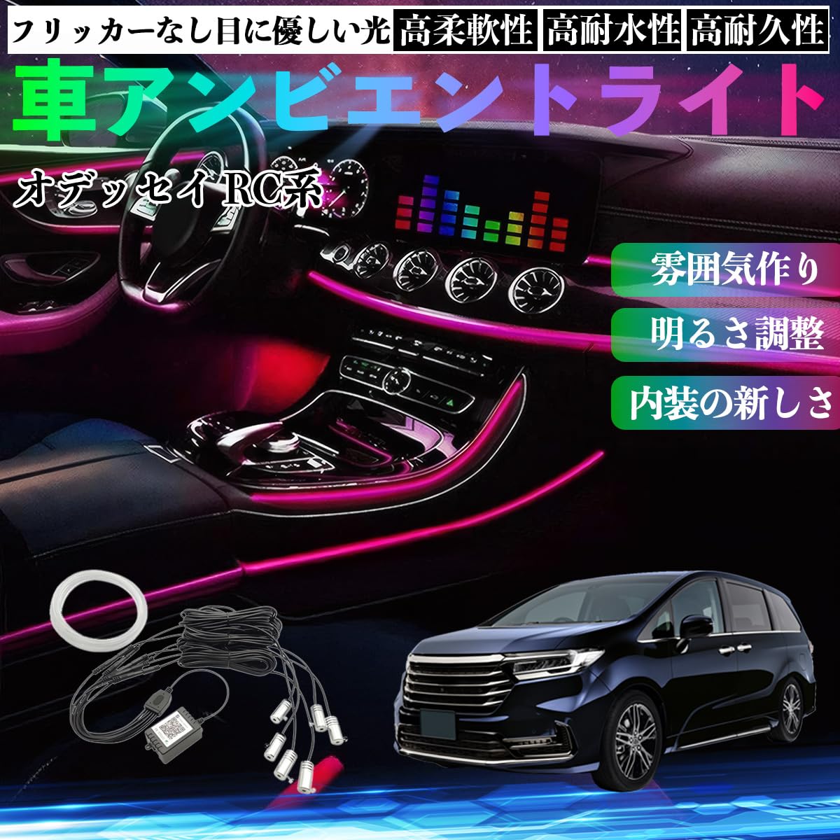 Amazon | YouCar オデッセイ RC系 車 アンビエントライト