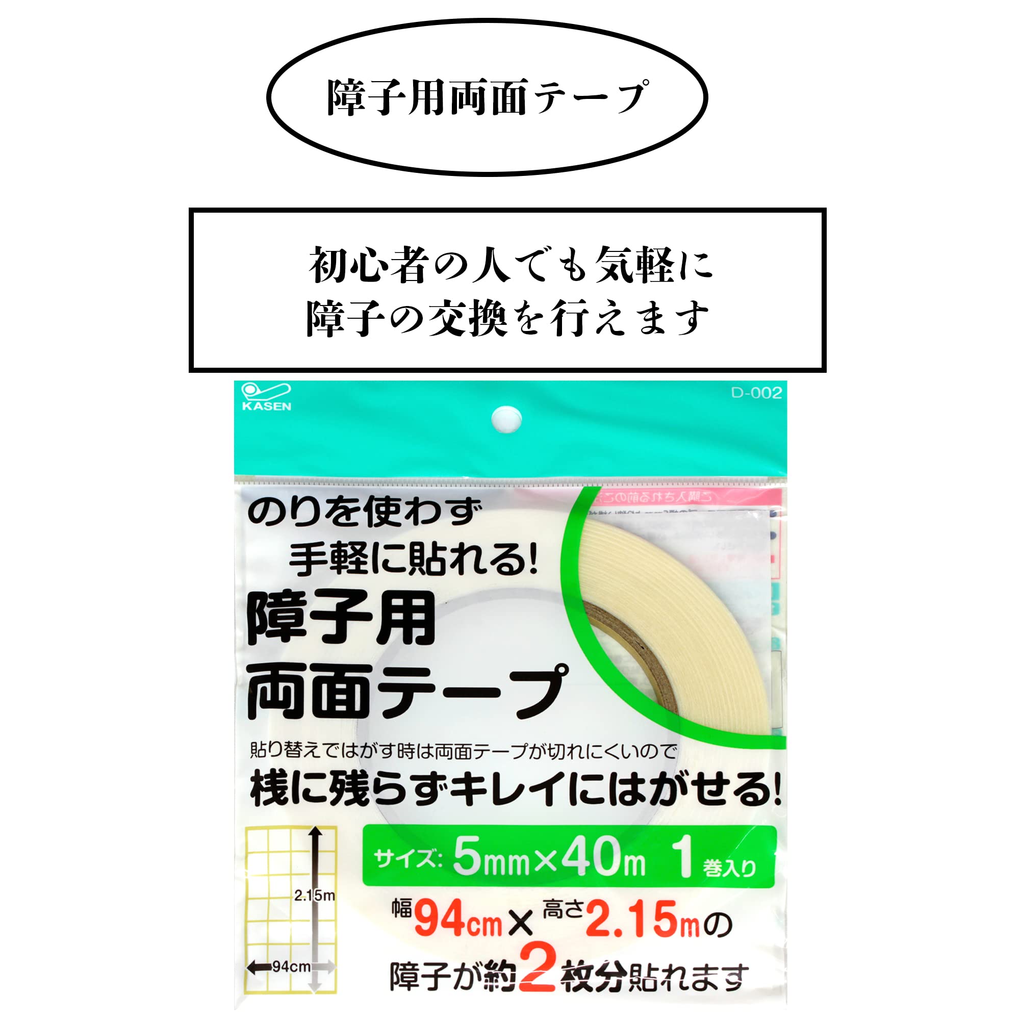 Amazon | すこやかいろは プラスチック障子紙 【 張り替えセット 約2枚