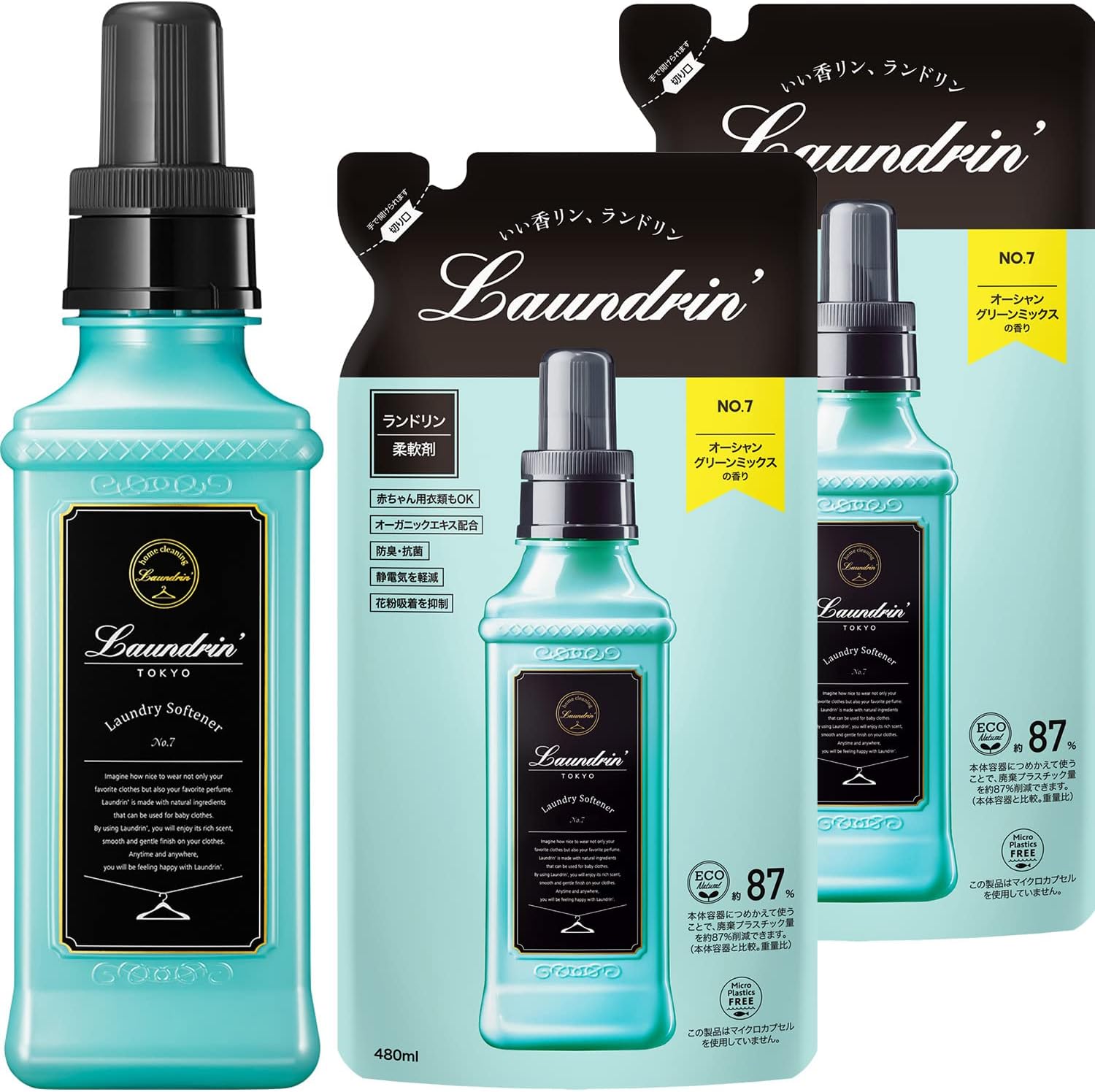 公式ショップ】 《セット販売》 ランドリン 柔軟剤 クラシック