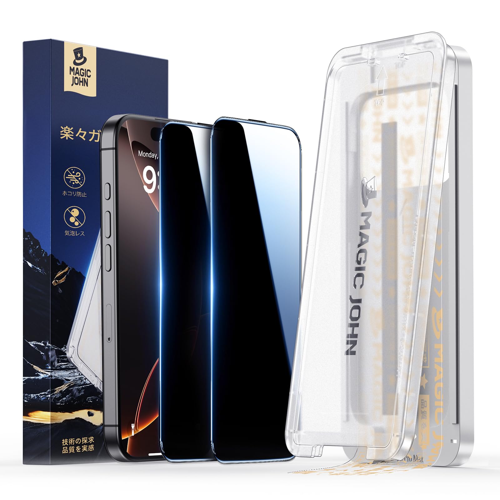 【覗き見防止】MAGIC JOHN 対応 iPhone 16 Pro Max 用 ガラスフィルム 2枚セット マジックガイド枠付き 貼り付け簡単 ズレなく 気泡レス 左右25°のみ視認可能 9H硬度 強化ガラス 耐衝撃 飛散防止 指紋防止