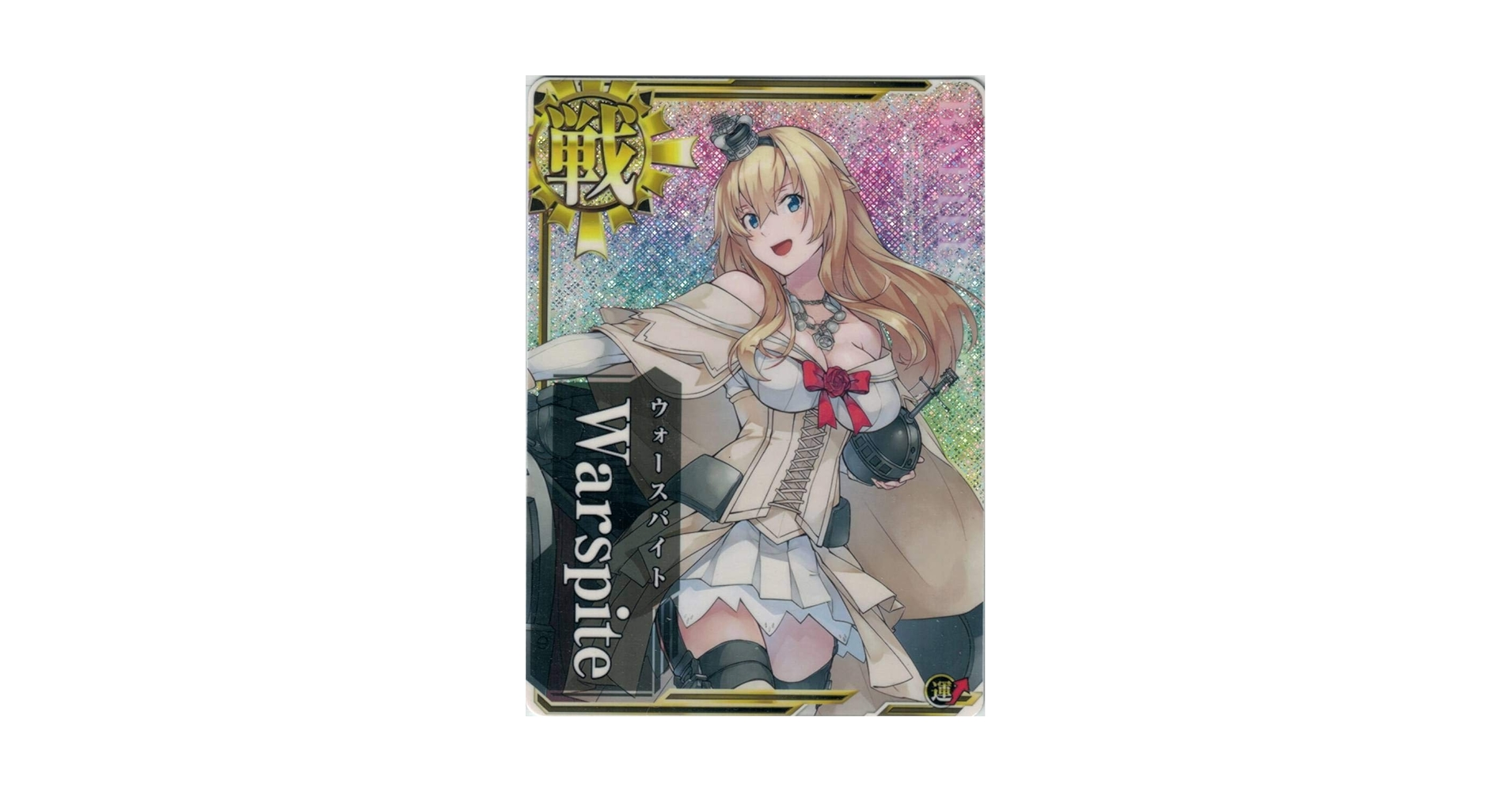 艦これ　ウォースパイト　Warspite コニシ アクリルボード 艦これ ウォースパイト Warspite コニシ アクリルボード - メルカリ