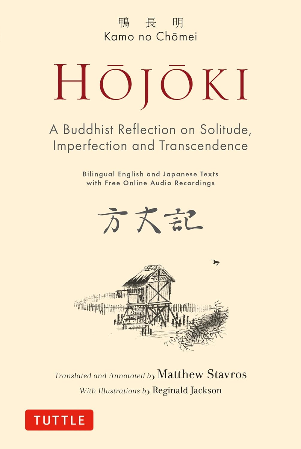 Hōjōki cover