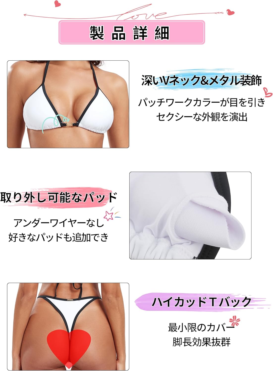 快適な着心地のビキニ生地