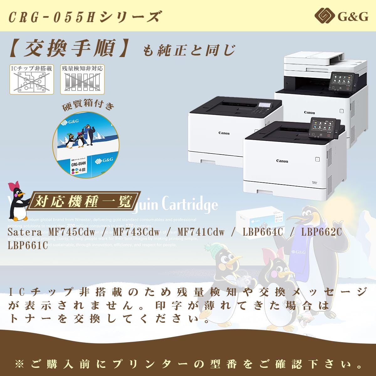 G&G CRG-055H 4色セット×2個 キヤノン 互換トナー (CRG-055HBLK CRG-055HCYN CRG-055HMAG CRG-055HYEL) ICチップ無し 大容量