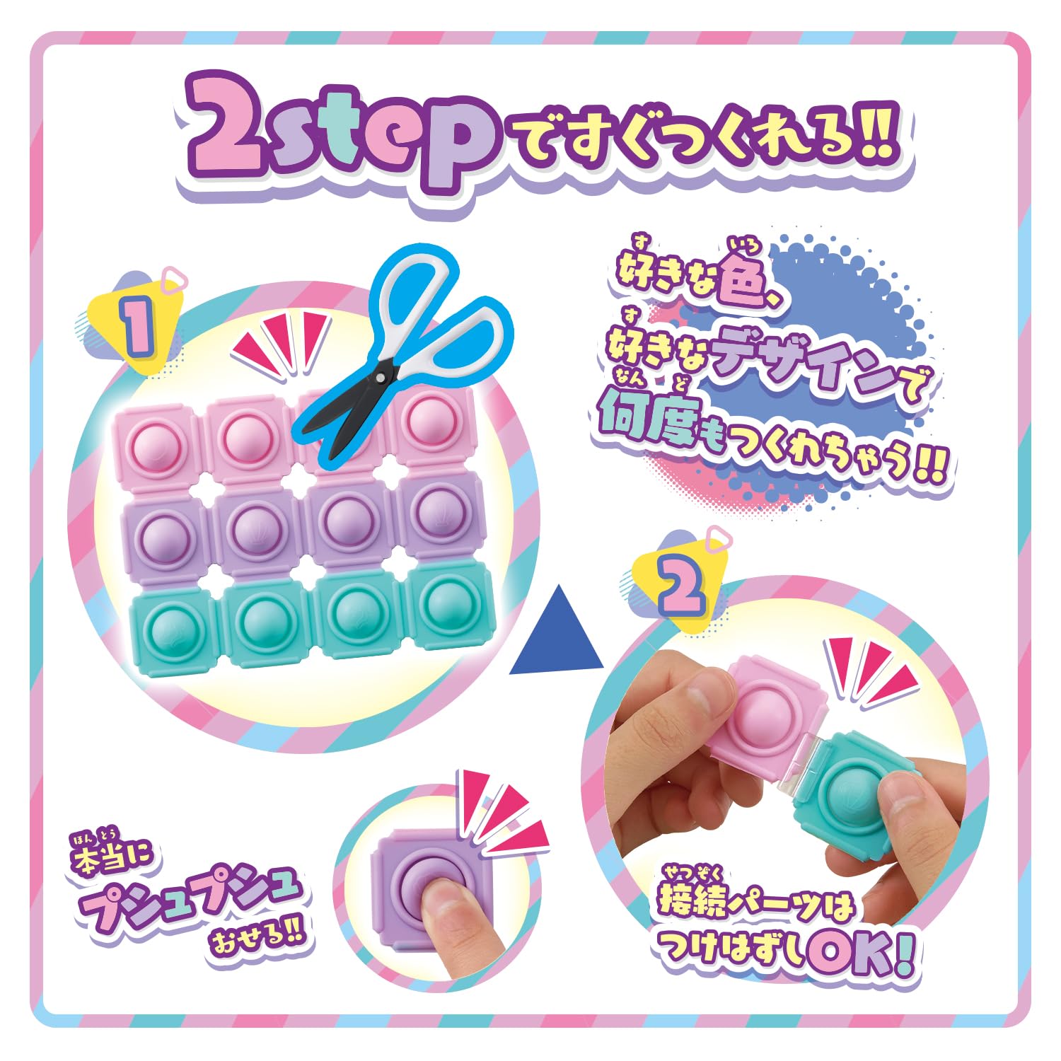 BANDAI Push Pop Life! スイートユニコーンバッグセット