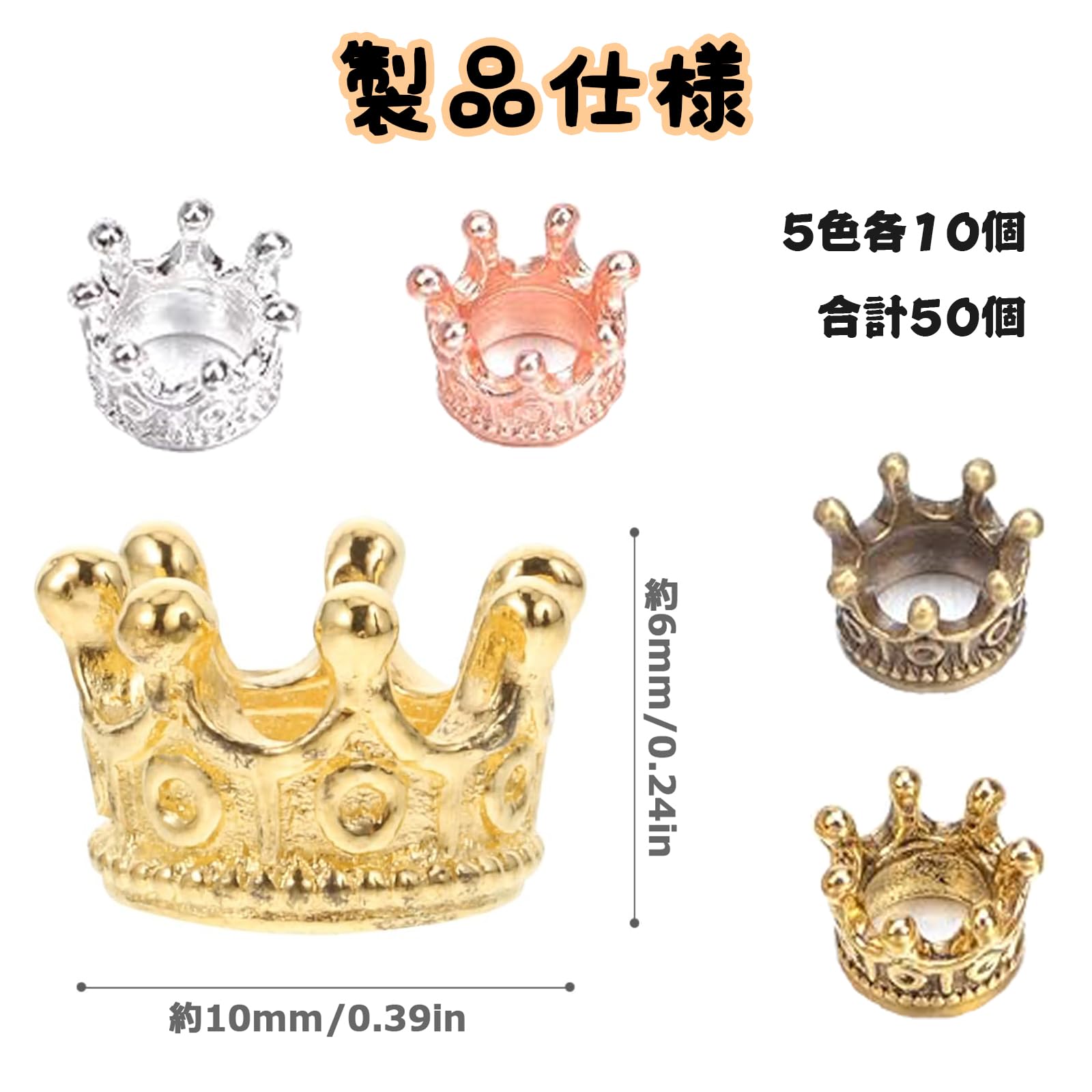 Amazon | [Mesanda] 王冠 チャーム アクセサリー パーツ デコパーツ  