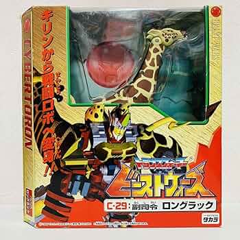 Amazon.co.jp: タカラ トランスフォーマー ビーストウォーズ C