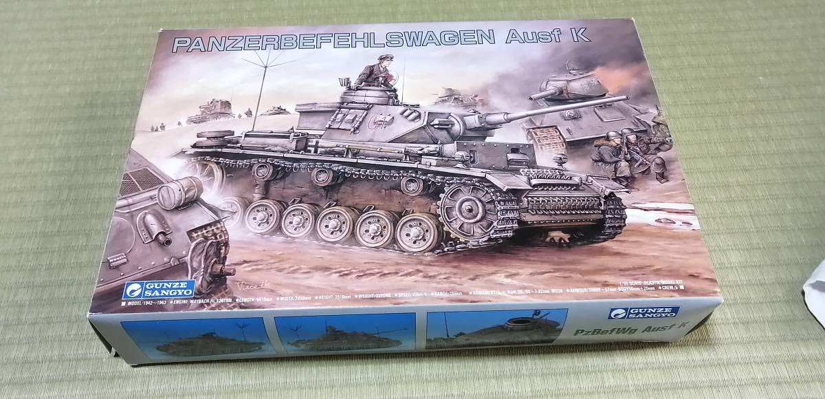 Amazon | グンゼ ドラゴン 1/35 Ⅲ号指揮戦車K型 | プラモデル 通販
