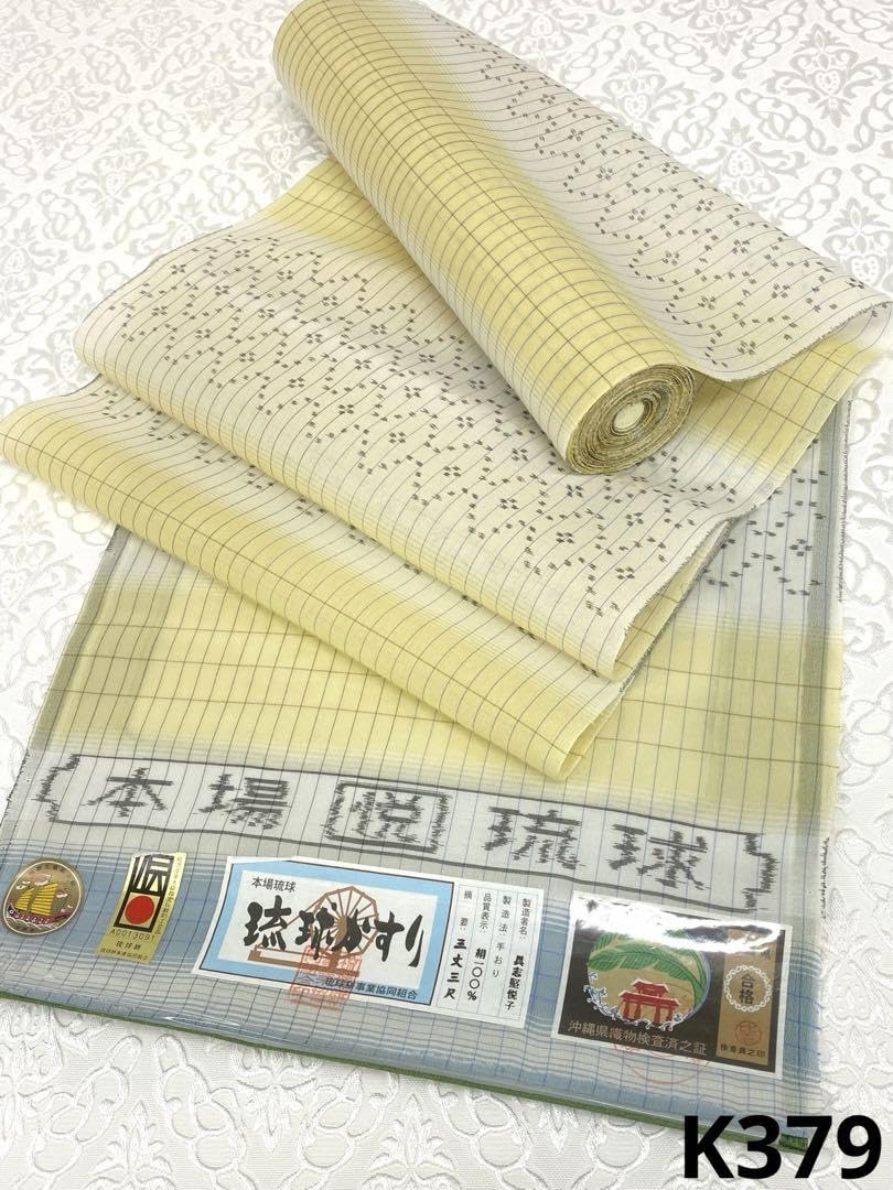k31⭐️本場琉球かすり⭐️夏超豪華絢爛綺麗華麗逸品美品紺正絹反物⭐️新品⭐️ k31⭐️本場琉球かすり⭐️夏超豪華絢爛綺麗華麗逸品美品紺正絹