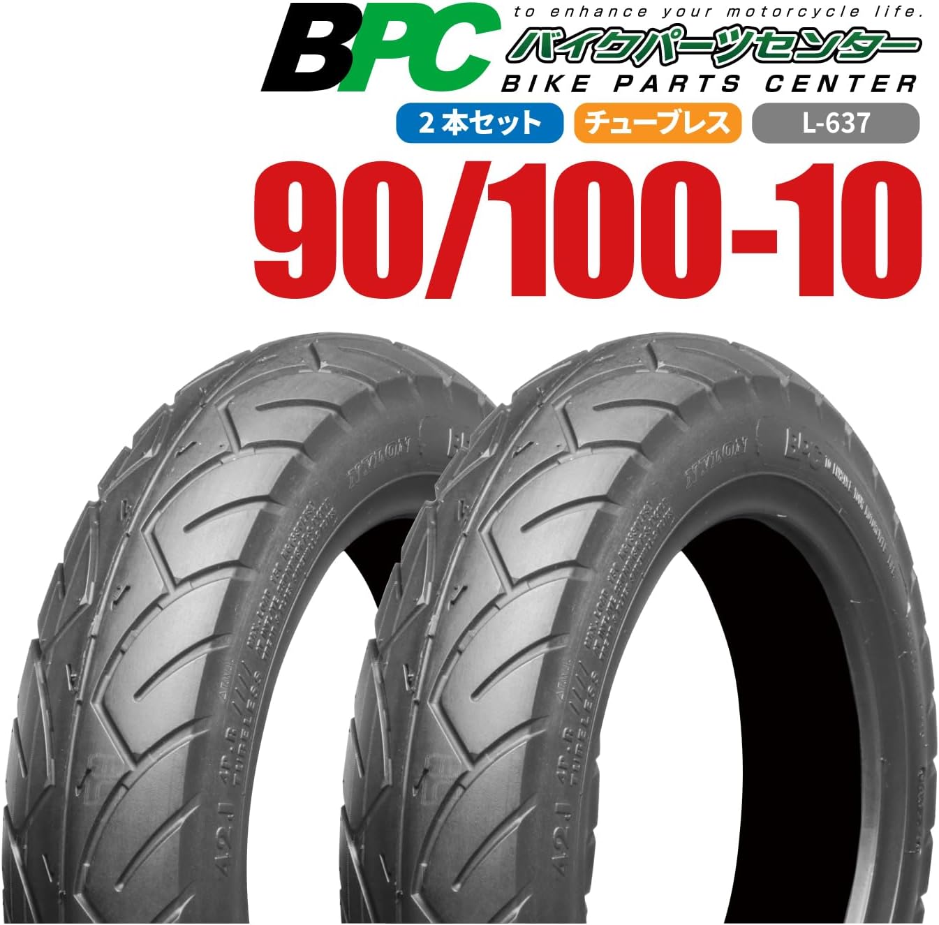 90/100-10 TL L-637 BPCタイヤ バイク オートバイ タイヤ 2本セット