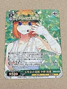 Amazon.co.jp: 五等分の花嫁 中野一花 二乃 三玖 四葉 五月 ACGカード