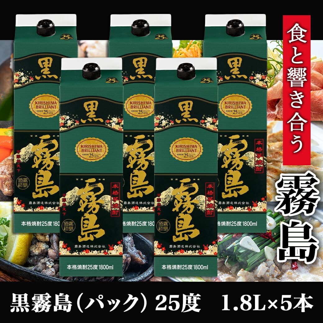 Amazon.co.jp: 霧島酒造 黒霧島 1.8L 25度 紙パック 焼酎 芋 最短10日