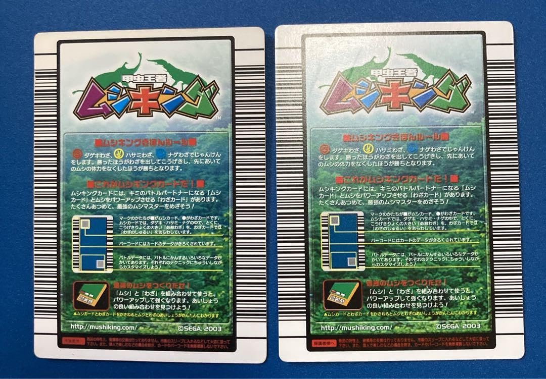 Amazon.co.jp: ムシキング ヘルクレスオオカブト 2004 : おもちゃ