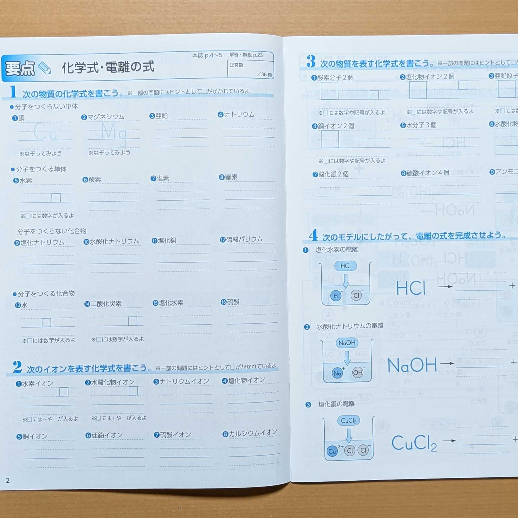 Amazon.co.jp: 2026生徒用「作図・計算トレーニング 理科 3年 東京書籍