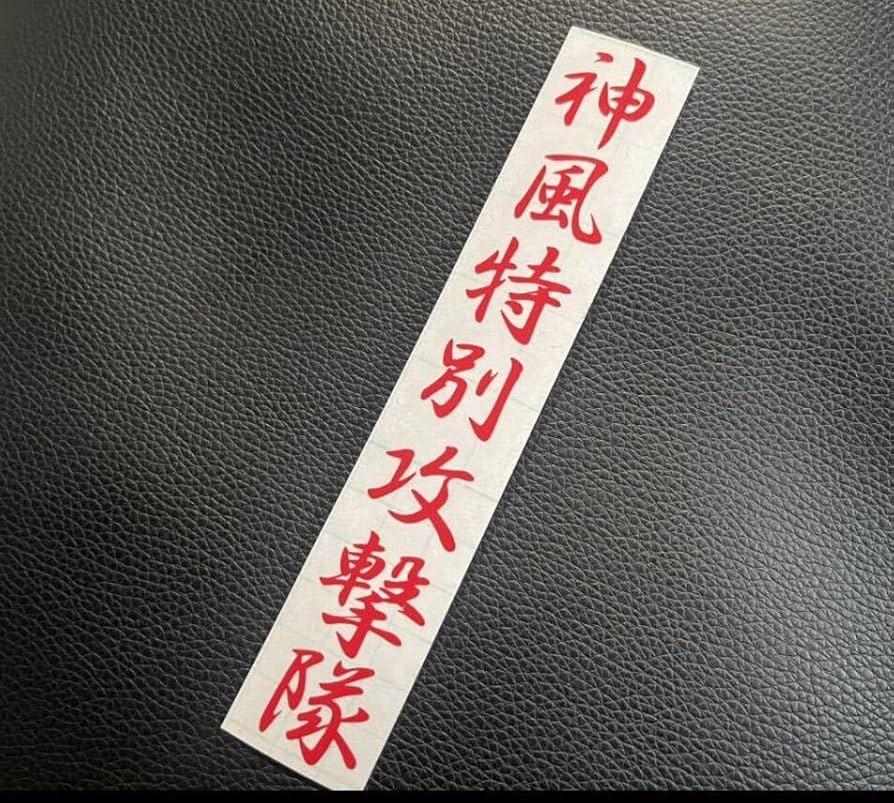 奇奇怪怪　ステッカー 出展のお知らせ】 銀座不思議小路 10/3-10/23 銀座ロフト1F 新作